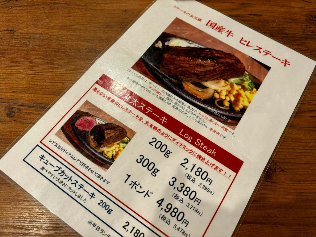 ヒーローズ ステーキハウス