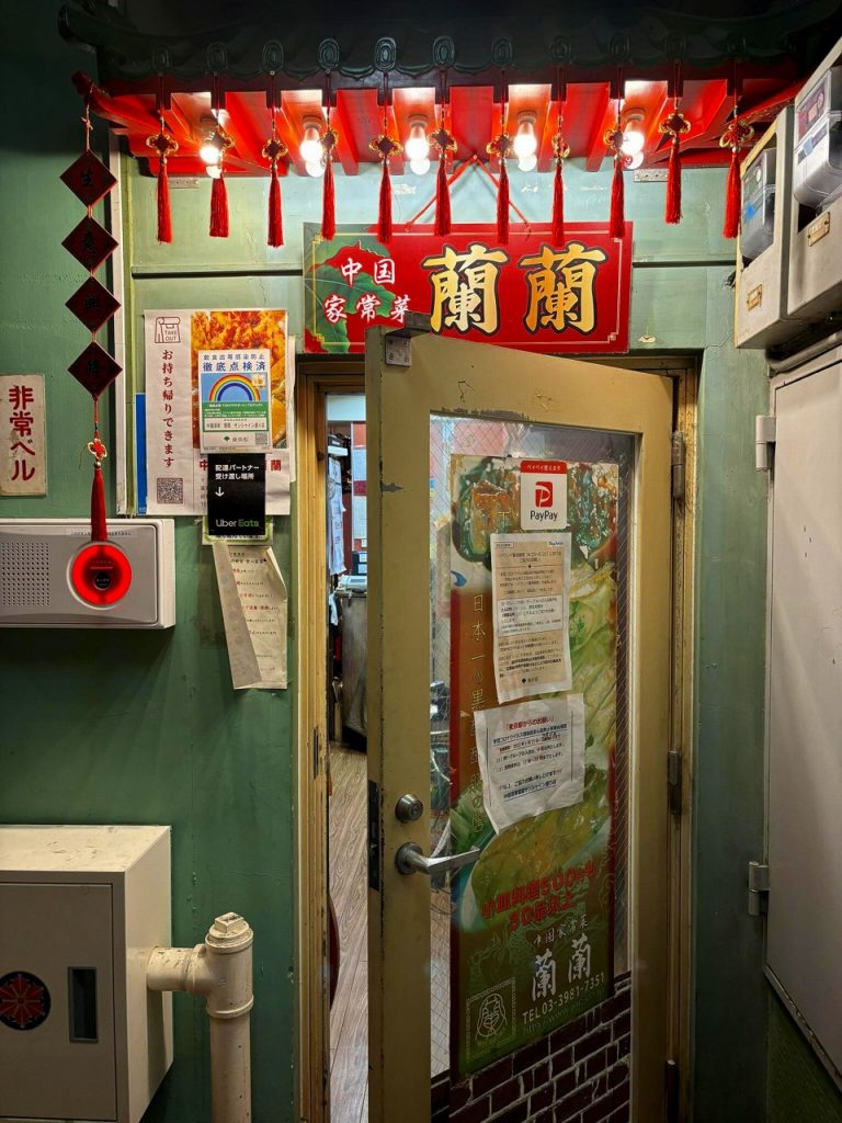 蘭蘭 サンシャイン通り店