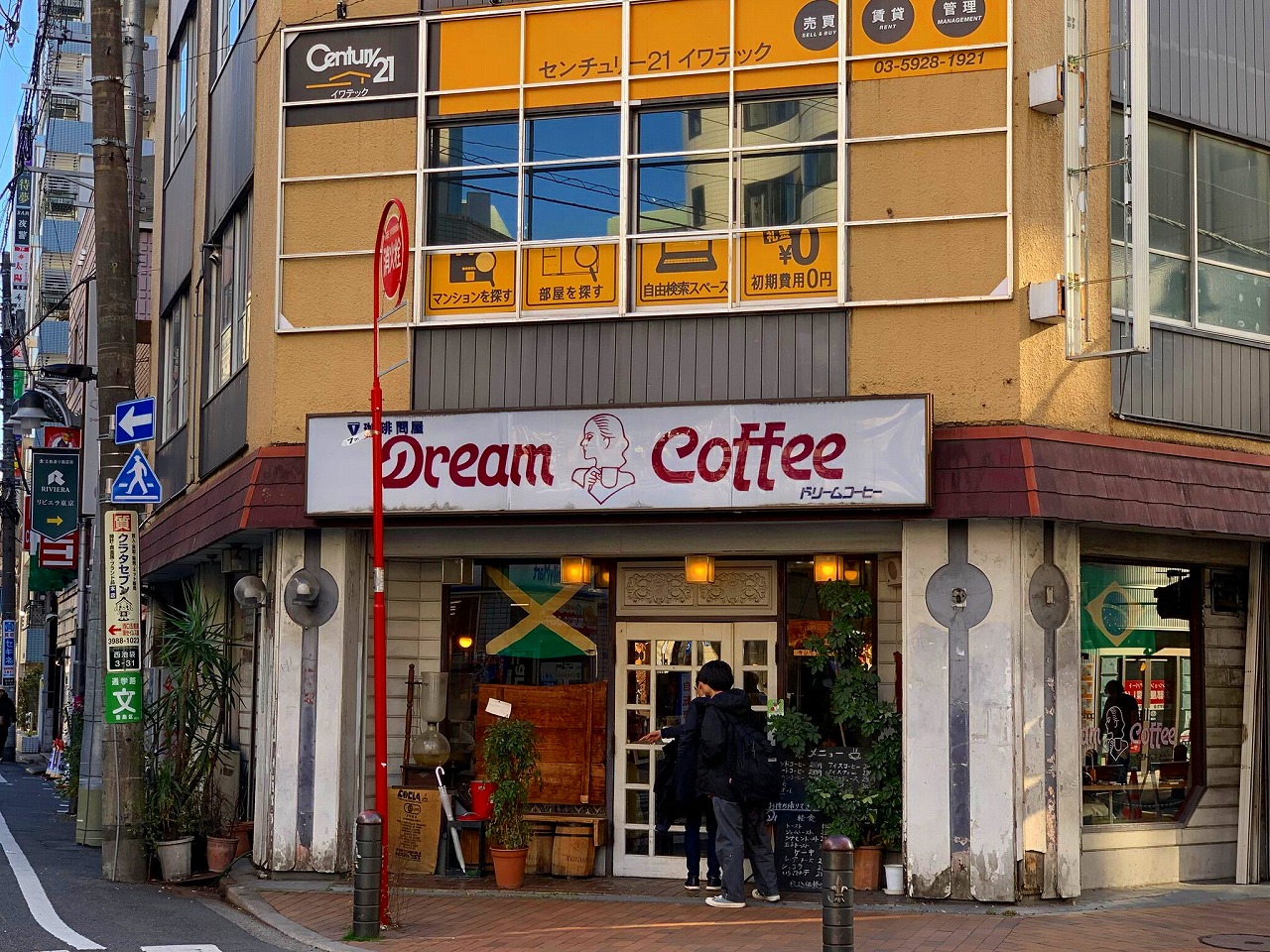 Dream Coffee(ドリームコーヒー)