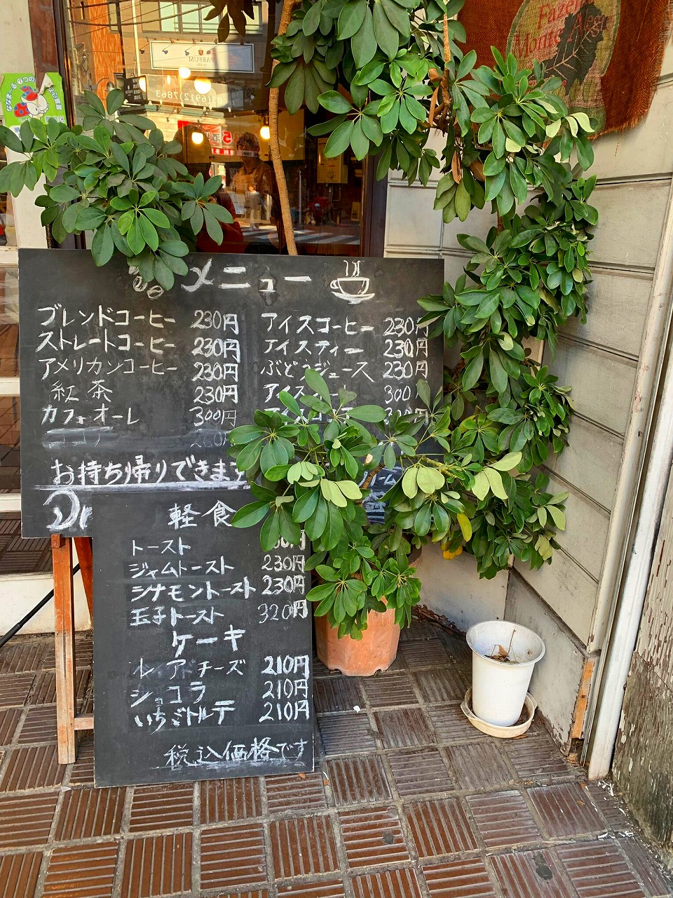 Dream Coffee(ドリームコーヒー)