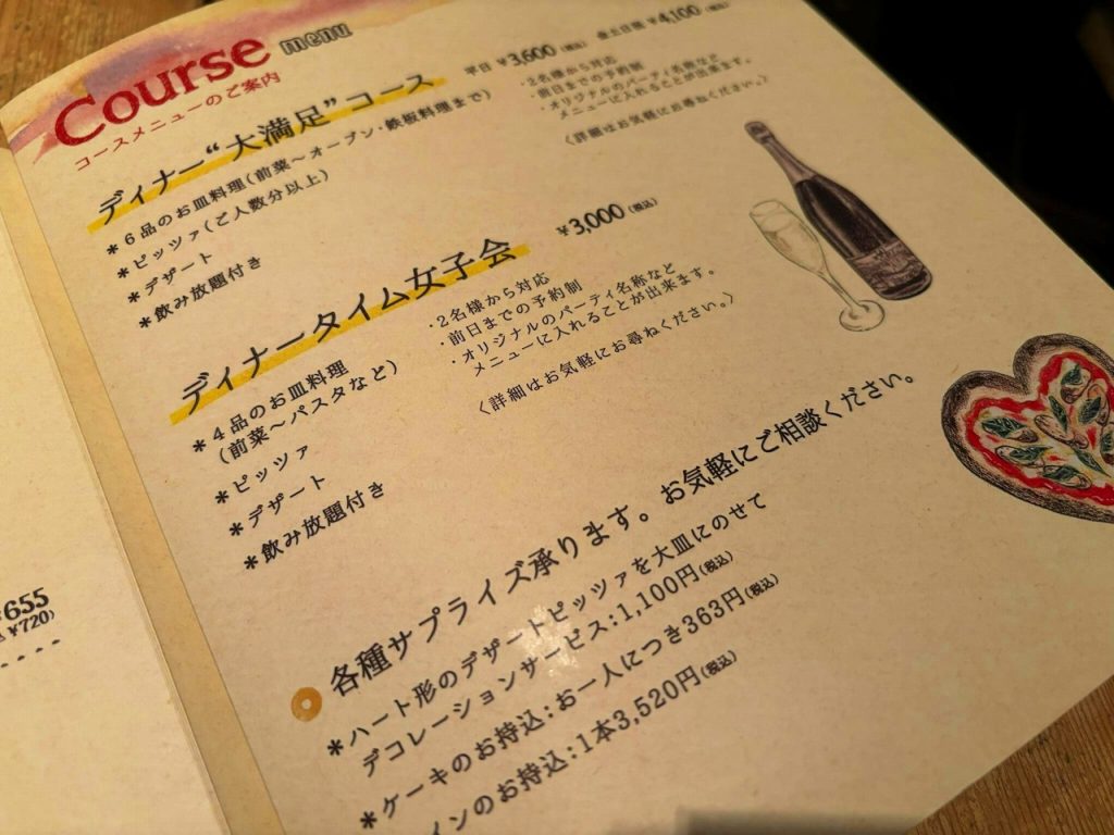 APIZZA 池袋東通り本店 （エーピッツァ）