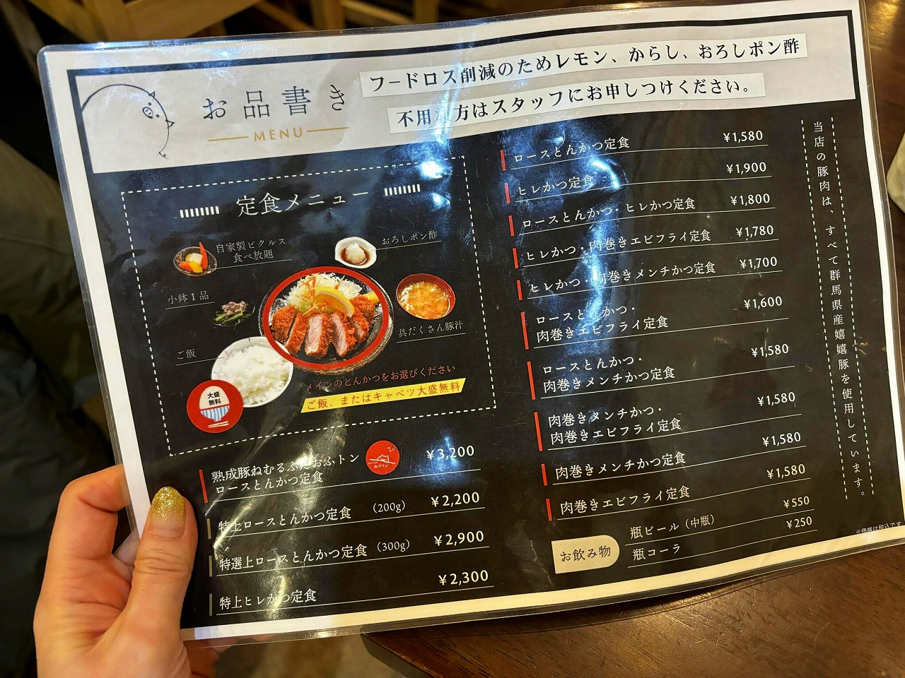 嬉嬉豚とんかつ 「君に、揚げる。」