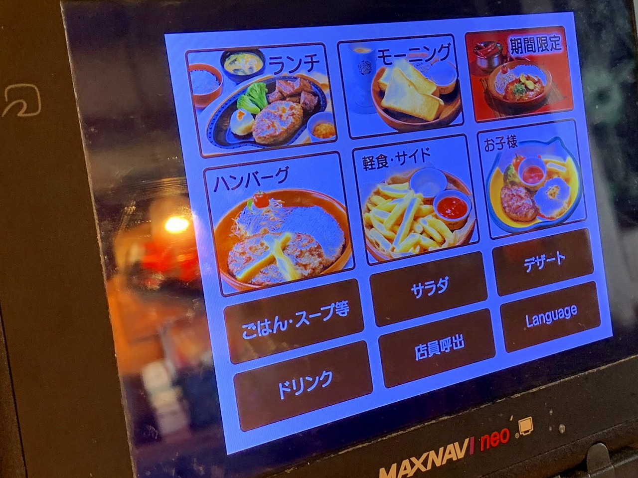 びっくりドンキーモーニング