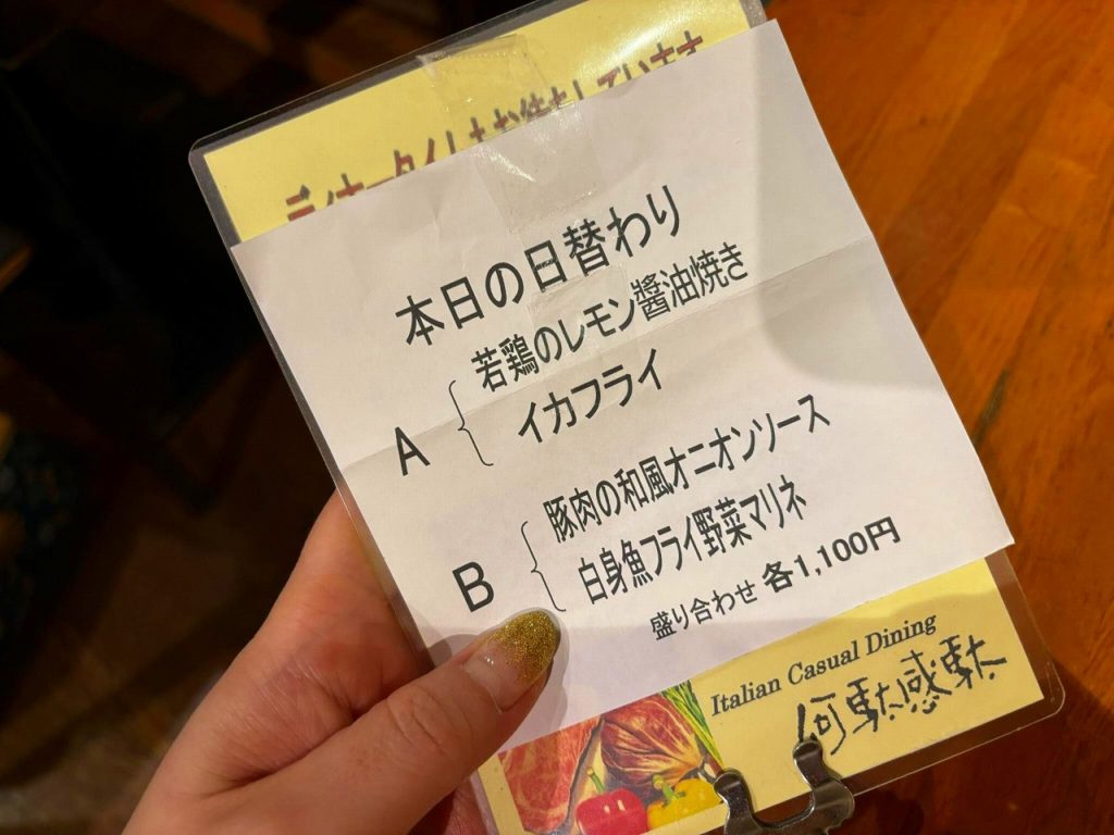 イタリアンカジュアルダイニング何駄感駄 （ナンダカンダ）