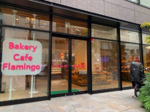 ベーカリーカフェフラミンゴ